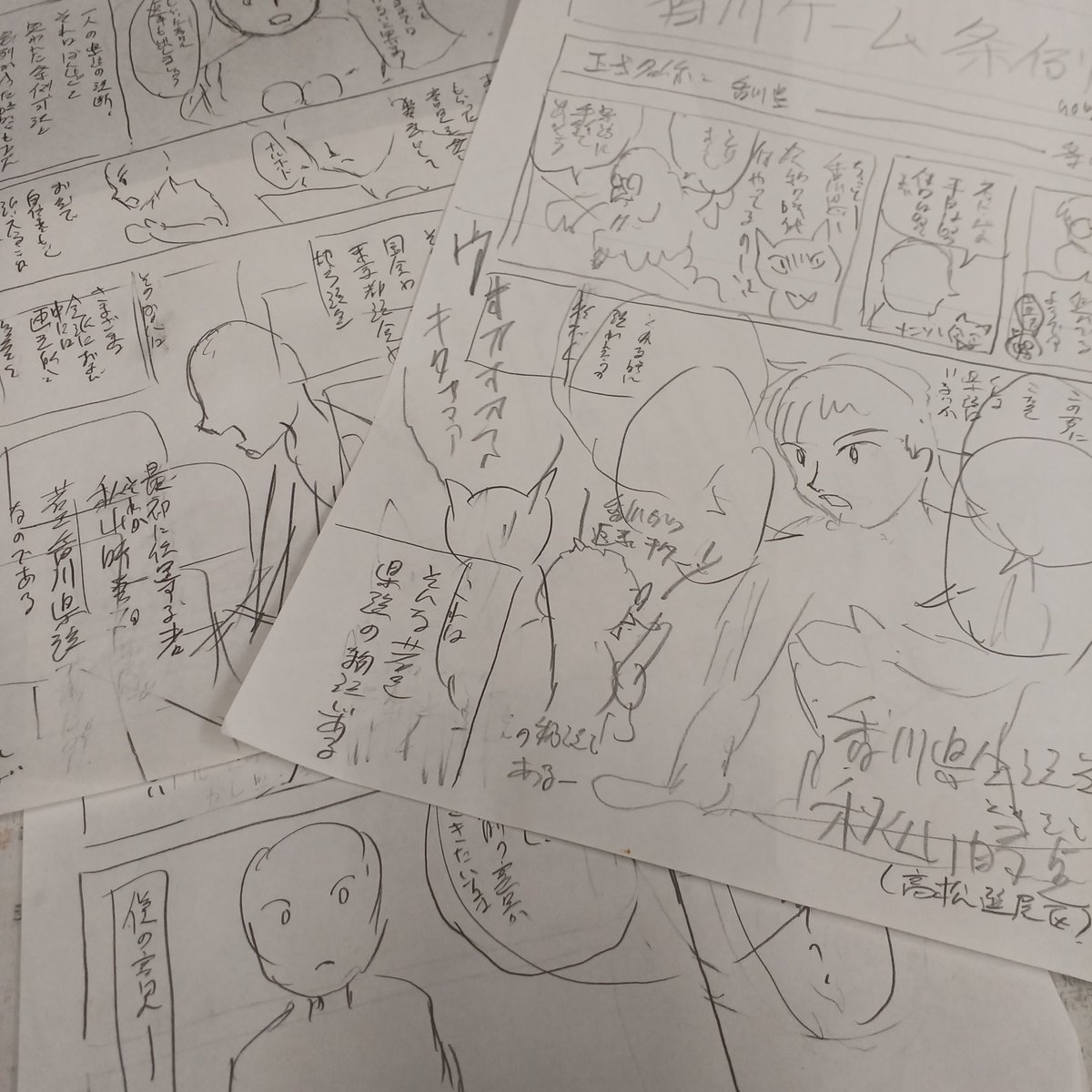 応援マンガのネームできた。描いていくぞ。 #表現の自由を守る統一選2023 