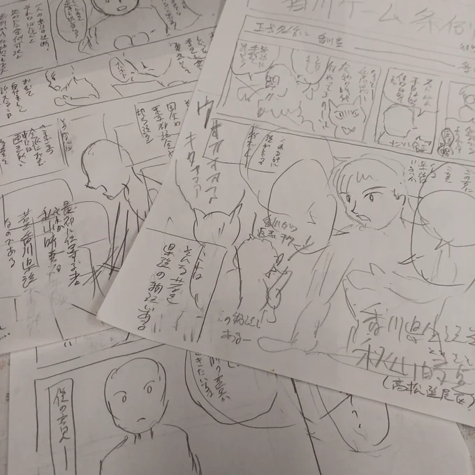応援マンガのネームできた。描いていくぞ。 #表現の自由を守る統一選2023 