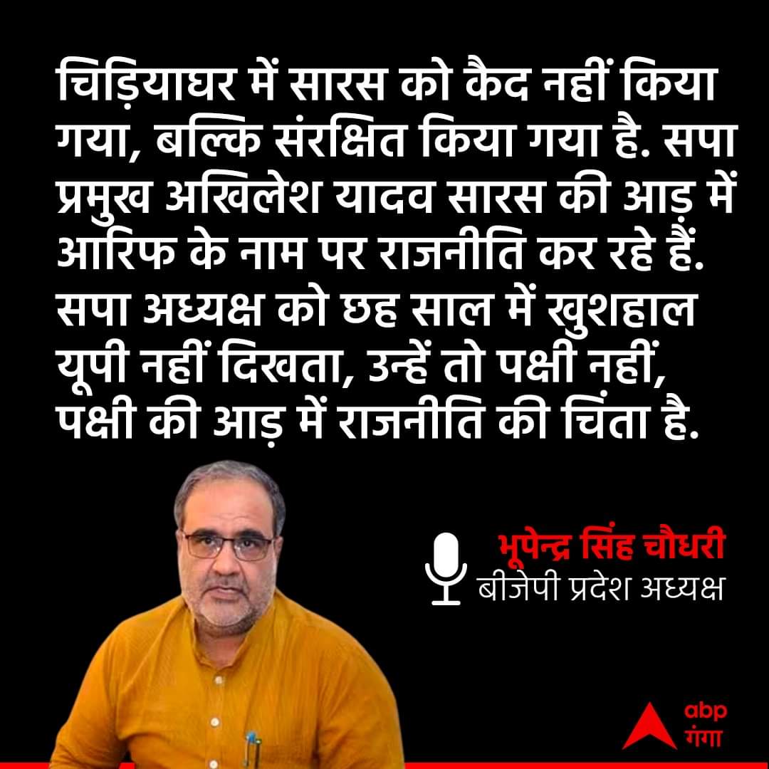 प्रभु ऐसे ही किसी चिड़ियाघर में अपने इन जानलेवा खूंखार सांड़ों को भी संरक्षित कर लीजिए जिससे किसानों की फसल और राहगीरों का जीवन दोनो भी संरक्षित हो जाएं। 
बड़ी कृपा होगी आपकी और आपकी सरकार की। 
<a href="/yadavakhilesh/">Akhilesh Yadav</a> 
@MediaCellSP