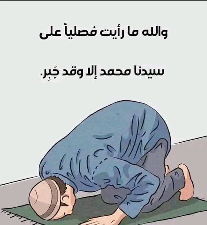 اللهم صل وسلم وبارك على سيدنا محمد صلى الله عليه و سلم