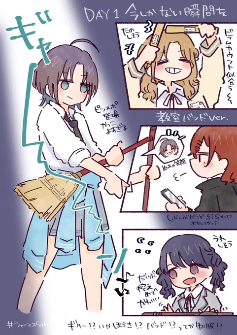 ノク~~~~~~🧹📏🧹📖
#シャニマス5th
#シャニマス5th_day1 