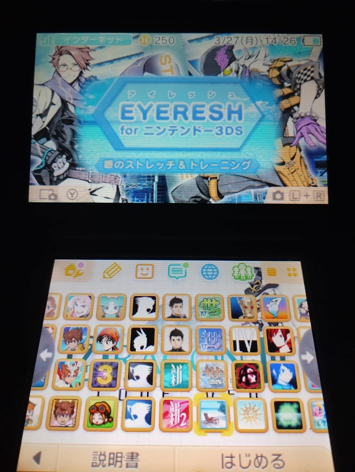TentacruN9's tweet photo. 『EYERESH for 3DS』
去年買った眼筋トレゲーム。立体機能をフルに使っており、えげつないほどに飛びだす。
想像の数倍ぐらいには飛び出す。ここまで来るのってぐらい飛び出す。
今後移植されない可能性高いのでサ終直前の今こそ買うべき。この感動を知ってほしい。心なしか眼が楽になった気がする。 https://t.co/cRDeGXt6Z2
