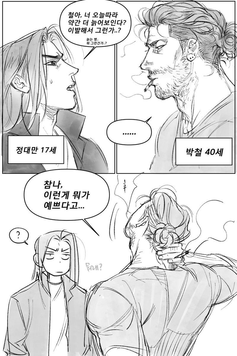 chuchuno_2's tweet photo. 철대만
40세 박철 보고 넘 인상깊어서 ㅠㅠ
박철이 다시 돌아가도 해줄 말은 저거 하나일 것 같음...
농최날 전이라 영문모르는 정대만 https://t.co/2BsFhnzp2I