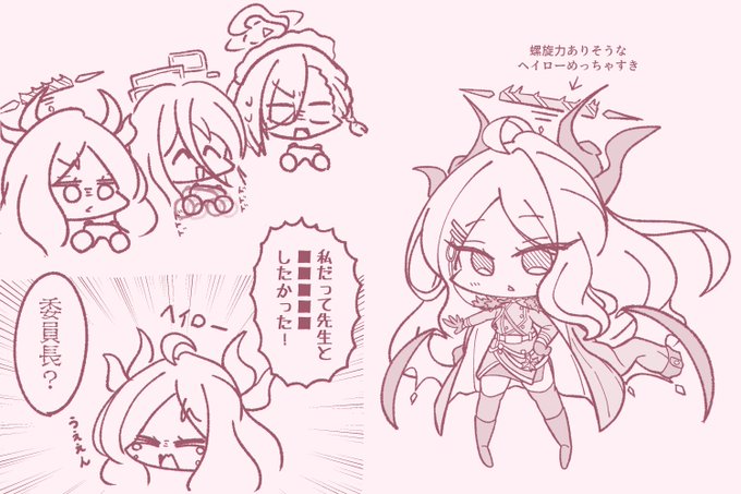 #ブルアカ
モサモサ感が好き 