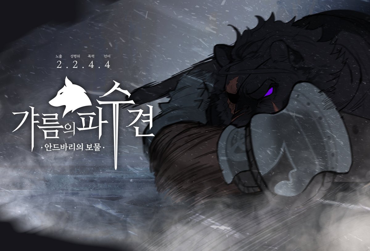 Garmr_Wdog_MSD's tweet photo. ⚔️2차 홍보

【일어나라, 휘둘러라, 결코 쓰러지지 마라.】

5월 개장 예정 / 중세판타지 / 일상 후 시리 / 조사, 전투 / 성인 / 퍼리 / all / 글그림복합(인장지원, 픽크루O) / 3W / 2244 https://t.co/8rVjrvYalD