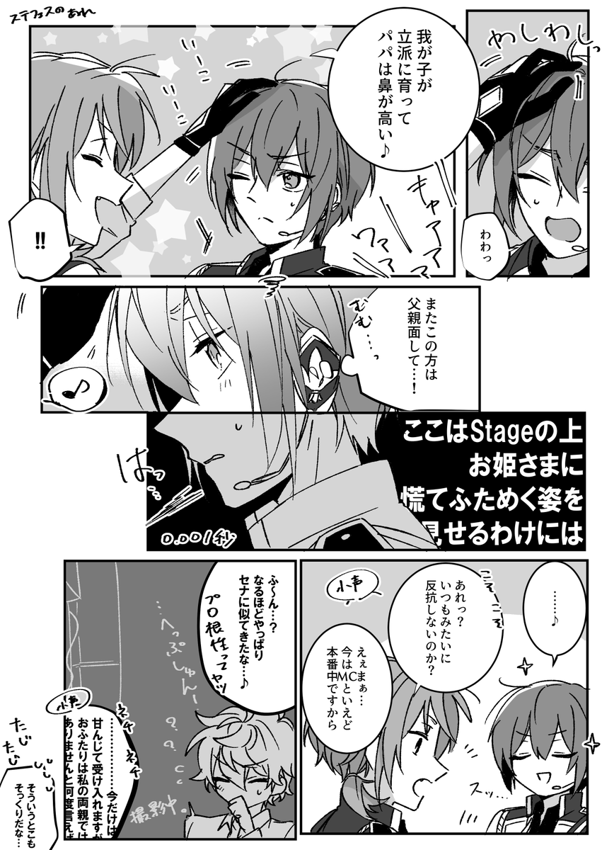 我が子(レオいず🦁🐱前提+司) 