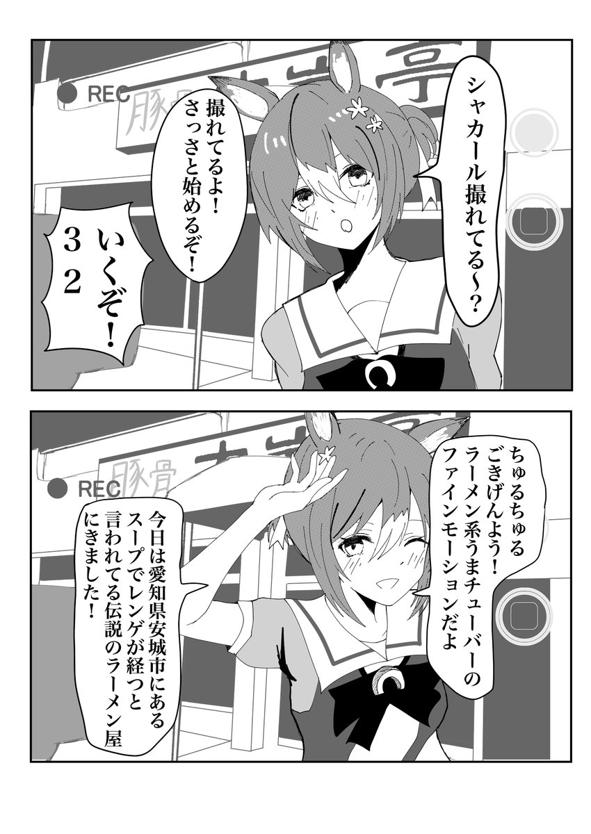 ファイン屋ちゃんねる!の消された回 