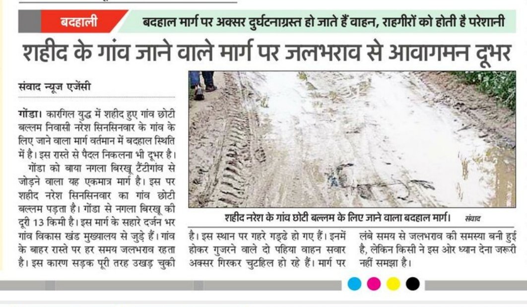 Chaudharymanoj_'s tweet image. #गोंडा (अलीगढ़) 
बारिश होते ही बदहाल हो जाती है कारगिल शहीद चौ.नरेश सिनसिनवार जी के गाँव की सड़क...
भाजपा विधायक ने इन्हीं सड़कों का वादा चुनाव के वक्त किया गया था। मगर नतीज़ा शून्य...
#UPRoads 
#UPGovtFails
@jayantrld @RakeshTikaitBKU 
@yadavakhilesh @BhimArmyChief
@RLD_Aligarh