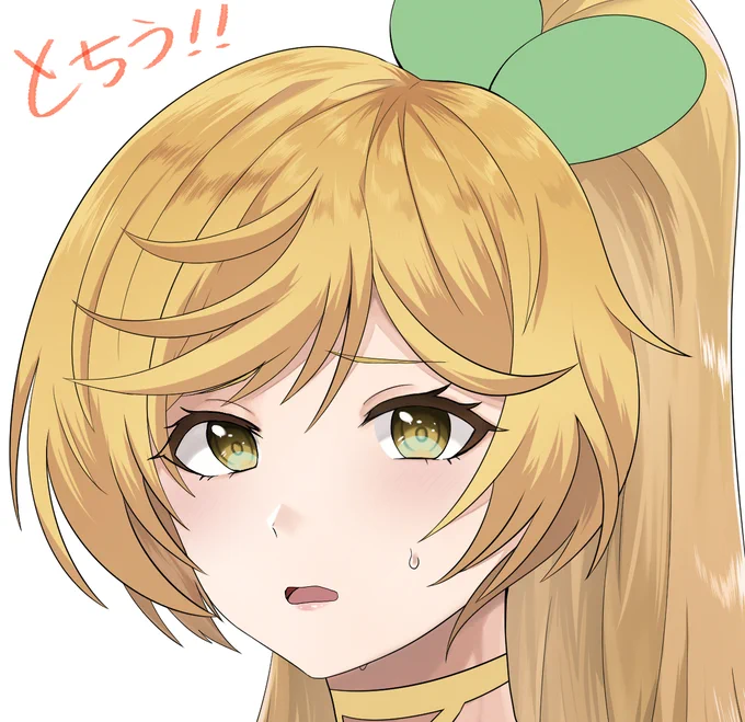 とちう 