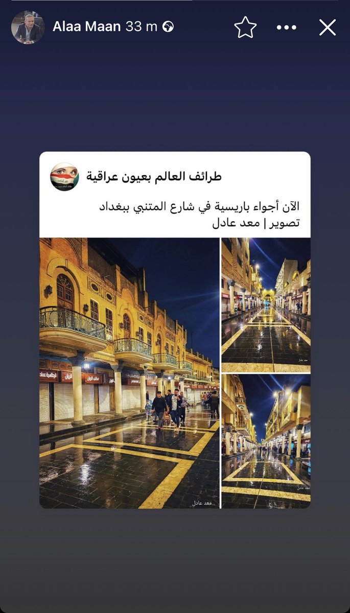 alaamaan1's tweet photo. https://t.co/rqqUNTG5yP
#نهضة_بغداد https://t.co/SBEkB5S9KV