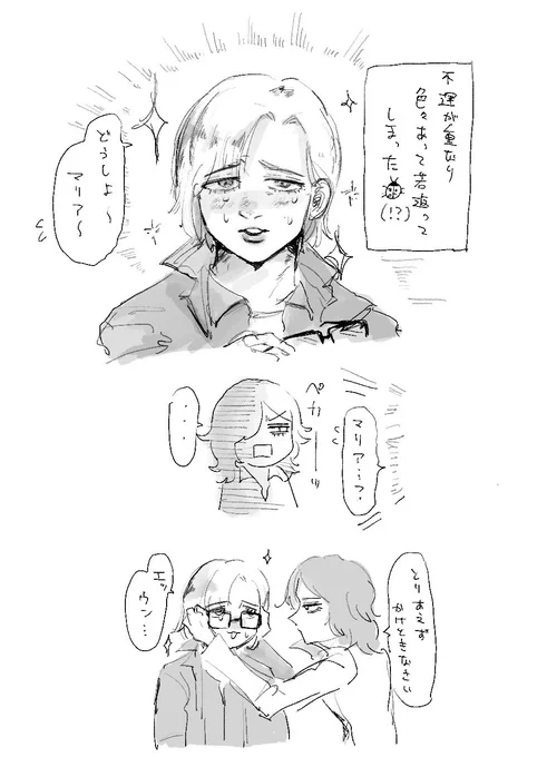 若ピが描きたかっただけの落書き🐞 