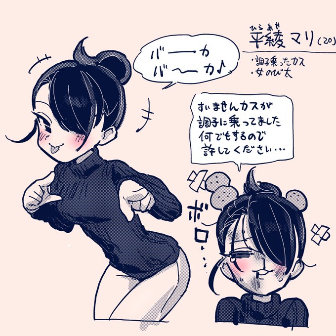 オリキャラの平綾マリです #nijieith_oc 