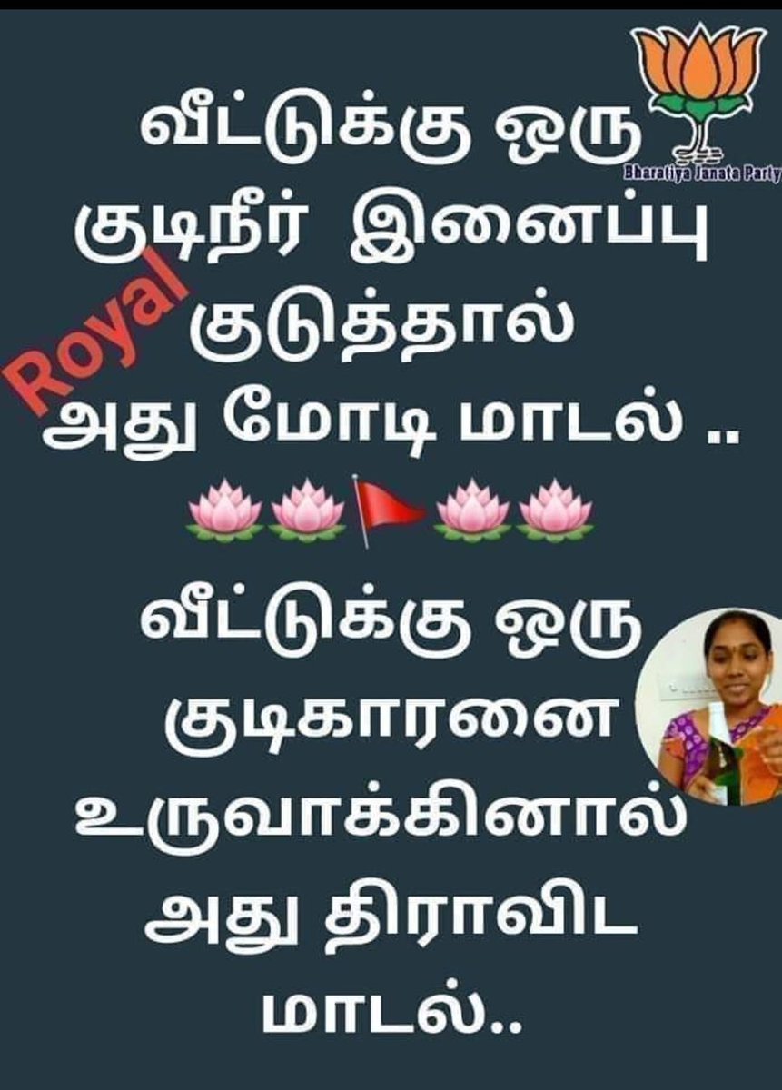 Renuka9907's tweet image. #ModiModel ♥️♥️
#DravidianModel 🖤♥️