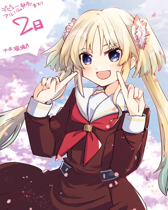 デビューアルバム発売(3/29)まで2日ですって 大沢瑠璃乃後輩～ #蓮ノ空 #リンクラ 