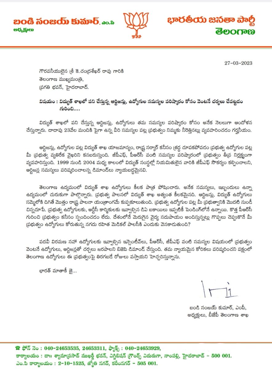 bandisanjay_bjp's tweet image. విద్యుత్ శాఖలో పనిచేస్తున్న ఆర్టిజెన్లు, ఉద్యోగుల సమస్యల పరిష్కారం కోసం వెంటనే చర్యలు చేపట్టడం గురించి తెలంగాణ ముఖ్యమంత్రి శ్రీ కె.చంద్రశేఖర్ రావు గారికి లేఖ.
@TelanganaCMO