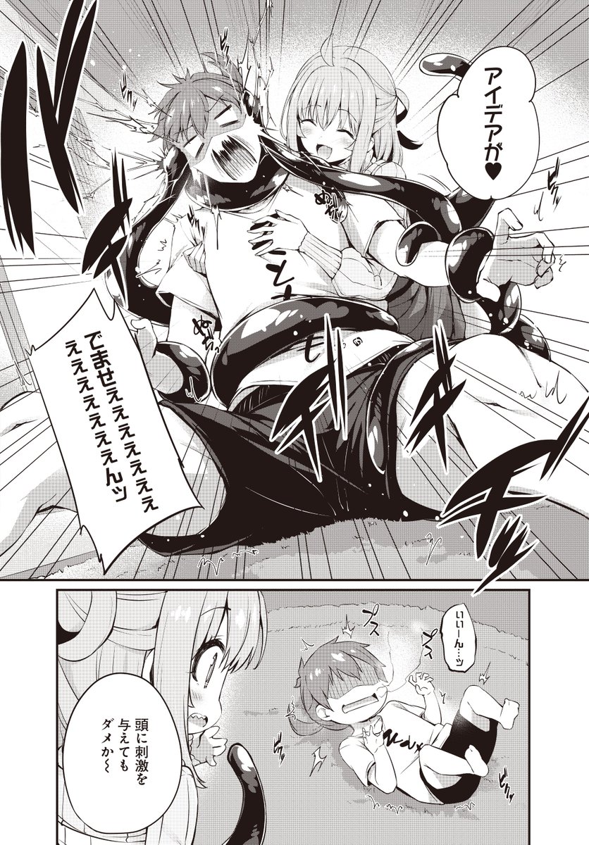 3月27日発売の電撃だいおうじvol.115に画皮ちゃん!24話が掲載されていますー

今回はほのさん回
女体化とは違う表現もあるのでお楽しみにー

1、2巻もよろしゅう 