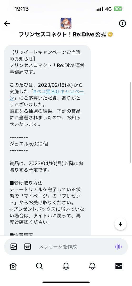 atechan__s's tweet photo. えええええええ！！！ https://t.co/u5RnMsIjzk