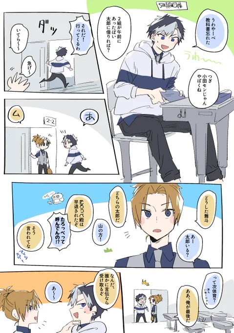 #アオペラ_FA 
高校生の本分は勉強!✏️📗 