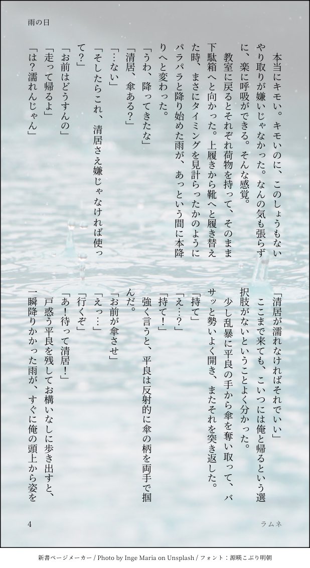 Ramne21's tweet photo. 雨の日🐥👑

あなたは雨の日、好きですか？
(1/2) https://t.co/QvKI6L9dqq