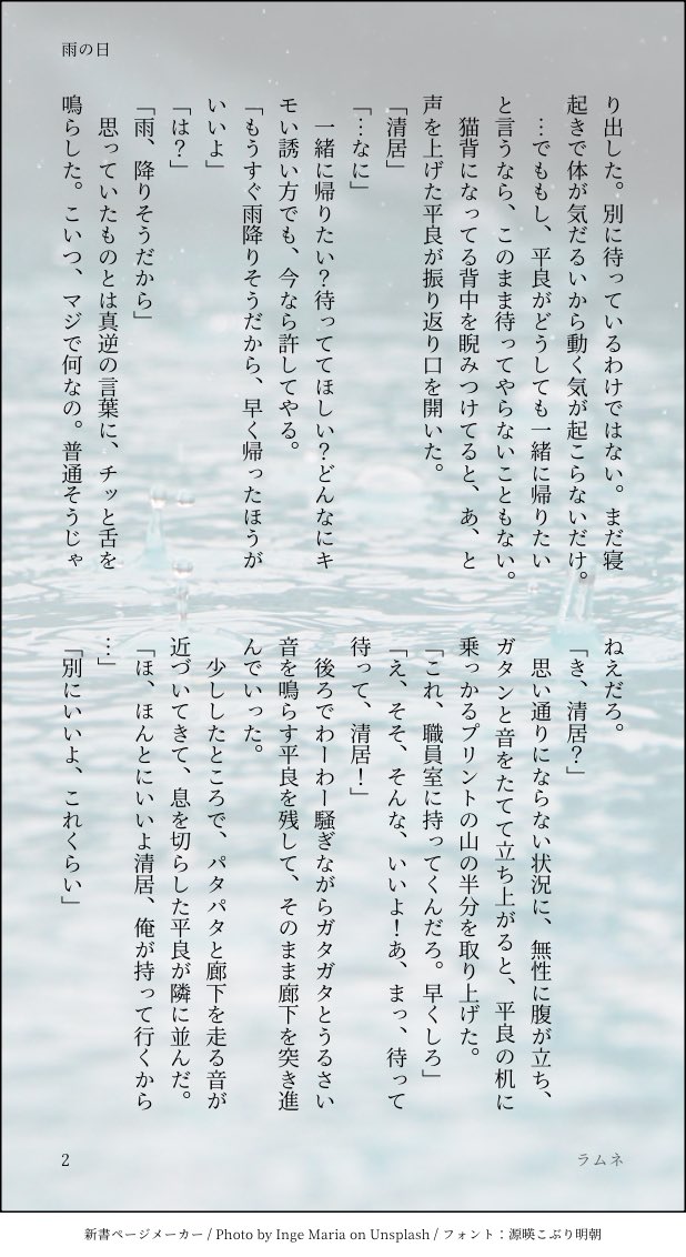 Ramne21's tweet photo. 雨の日🐥👑

あなたは雨の日、好きですか？
(1/2) https://t.co/QvKI6L9dqq