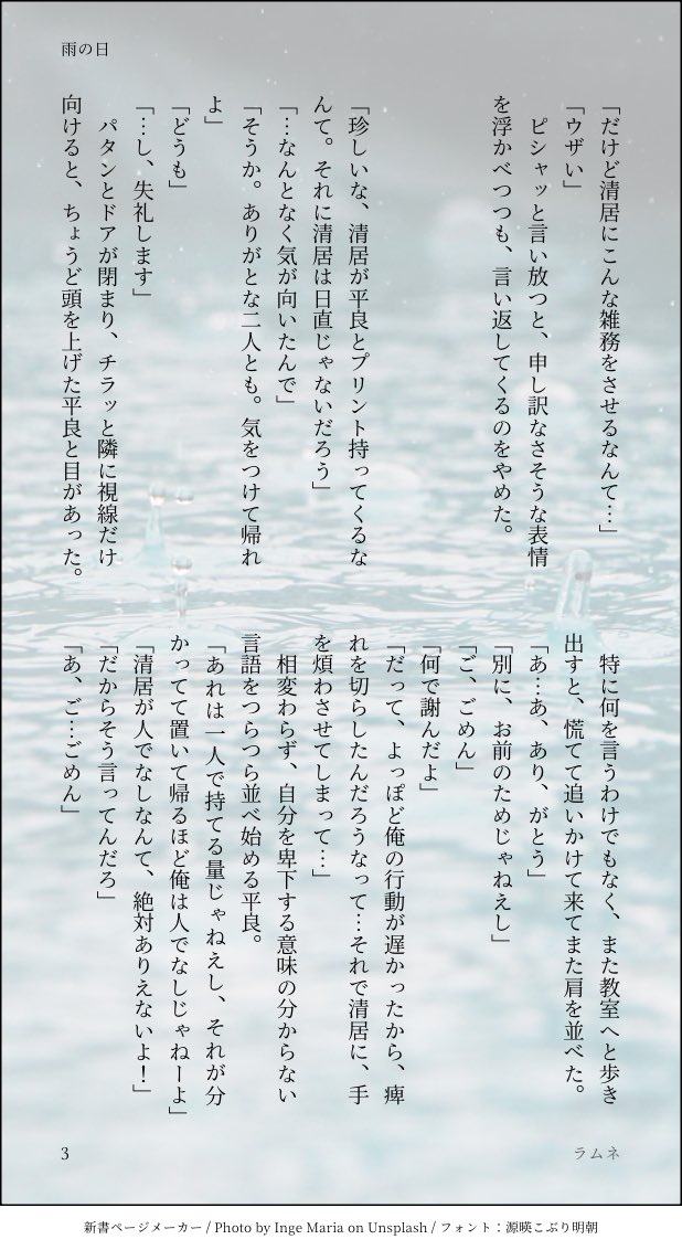 Ramne21's tweet photo. 雨の日🐥👑

あなたは雨の日、好きですか？
(1/2) https://t.co/QvKI6L9dqq
