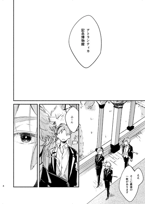 3章より前のイドアズの漫画
 #twst_BL 