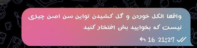 کاش اینو بفهمین