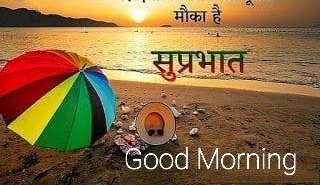 बीता हुआ हर लम्हा
जिन्दगी को समझने का अच्छा मौका है
और आनेवाला हर लम्हा जिन्दगी जीने का दूसरा अच्छा मौका है।