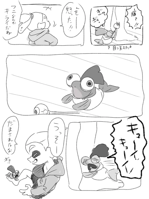 嘘でも言わないで 