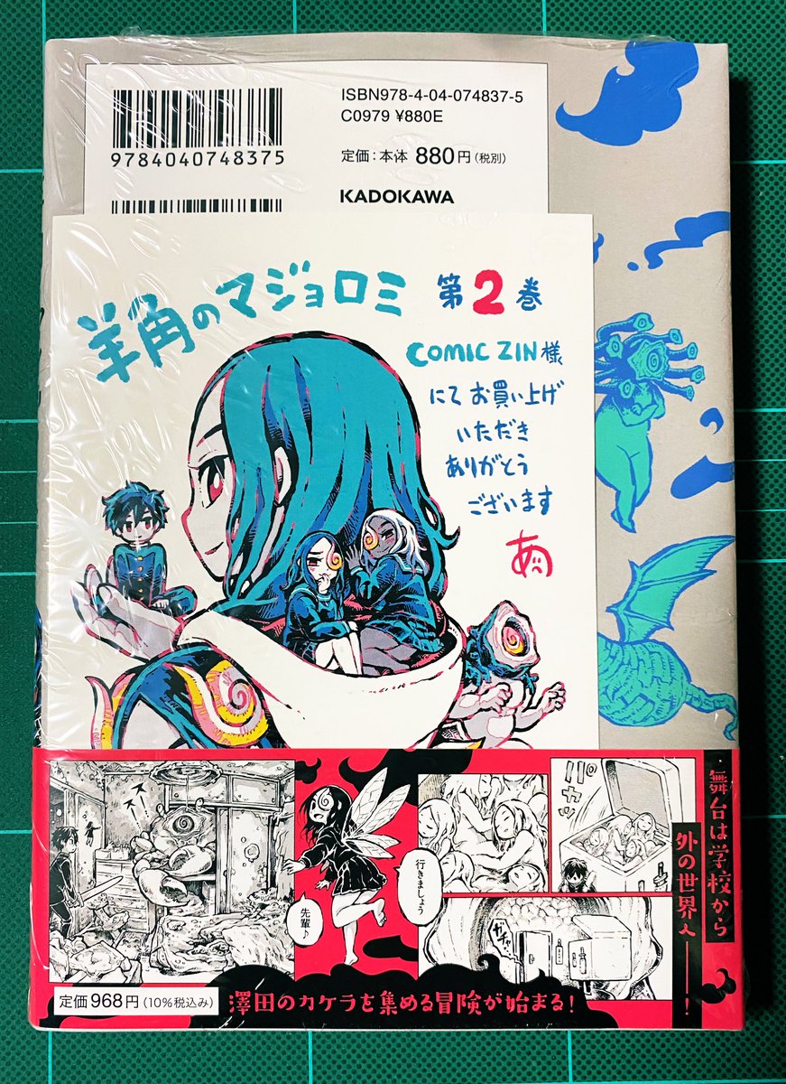 羊角のマジョロミ②
阿部洋一先生
とびきり可愛くてカッコ良い世界だけど、心が落ち着く独特な寂しさもあって、放課後感がたまらないです。眠れない夜に窓の外を見た時のような…絵も世界観も物語も素晴らしすぎる…
夢は現実を持ち込む地続きな場所だからこそ少し怖くて魅力的なのかなと…🐏PC嬉しい