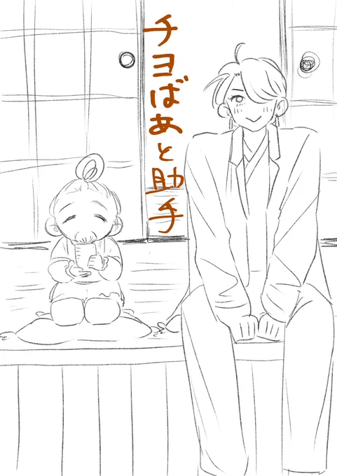 昨日布団入りながら考えてた漫画。早く共有したい
 #増田研究所 