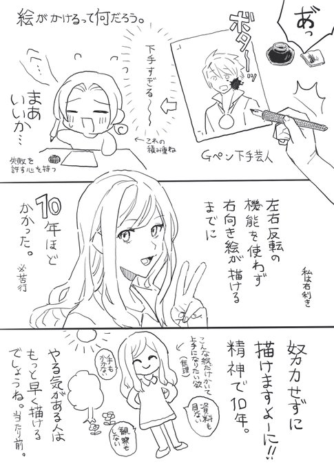 下手を許す心とある程度の努力 