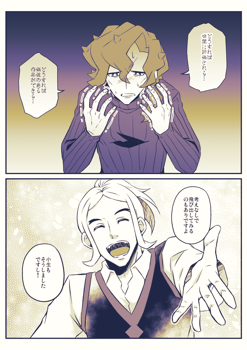 ハッコル🍊🌻と共鳴 