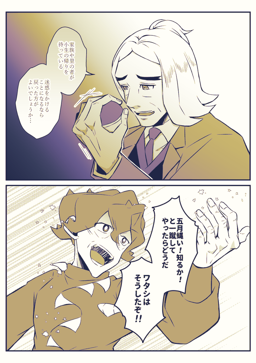 ハッコル🍊🌻と共鳴 