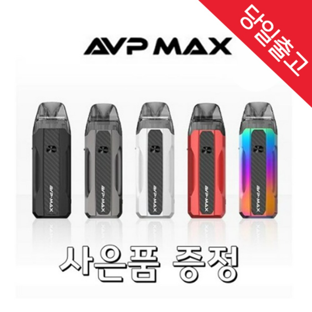 vapour__01's tweet photo. 아스파이어 avp max
전자담배 대리구매해드립니다
빨리 연락주세요
진짜 사기아닙니다
#전자담배 #대리구매
#수수료없음 https://t.co/immUoQlx1L