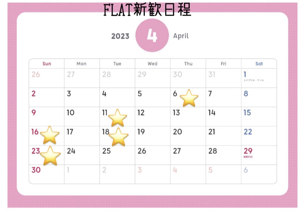 FLAT_2026's tweet photo. 新歓の詳細が決定しました❣️

4/6  夜ドライブ🚗
4/11 中華街・みなとみらい散策✨
4/16 大自然アスレチック🌿🏃‍♀️
4/18 ゲーセン🎮&amp;スポーツ🏓🏀
4/23 BBQ🍖 &amp;花火🧨

気になる子はいいね、DMしてね🫶
みんなの参加待ってるよ〜！！ https://t.co/lcOpZjz4I7