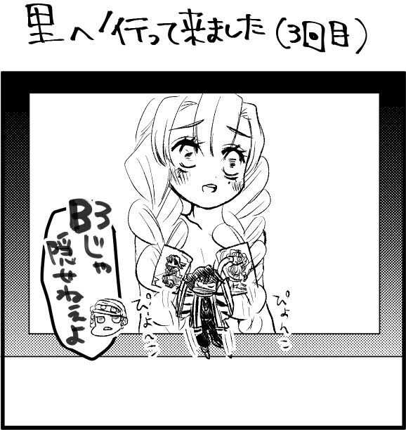 3回見に行って3回共「このクオリティで今後のおばみつのあれこれ映像化したら絶対あたい壊れるわ」って妄想で泣きました。 