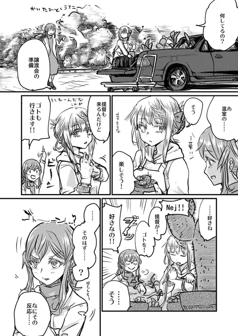 パースは草を生やすまんが #漫画 #艦隊これくしょん #パース(艦隊これくしょん) #ゴトランド(艦隊これくしょん) https://t.co/JqZ3h0oMvL 