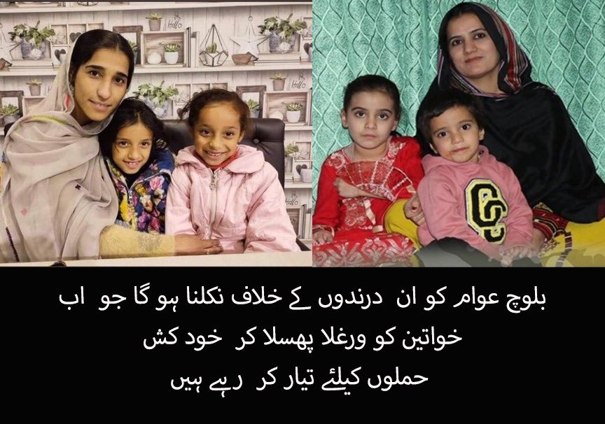 How will the Anarchists , enemies of peace will justify this disgusting act of using women for their anti-state propaganda..??

#BLF_Exposed