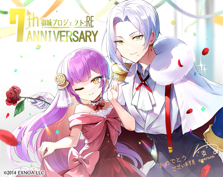 「DMMGAMES『御城プロジェクト:RE』の7周年記念イラストを描かせていただき」|えめらね＠「追放特典③」発売中のイラスト