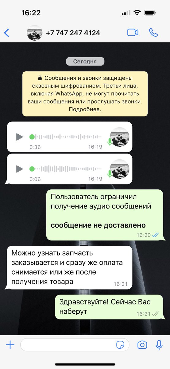 ЛайфХак. Как бороться с любителями аудио сообщений