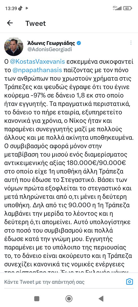 mellosstam's tweet photo. @AdonisGeorgiadi τώρα και δικηγόρος. Παιδί θαύμα. Το ένα πτυχίο μετά το άλλο παίρνει αυτο το παιδί. 
#Μαυρο https://t.co/PjHjljVOyM