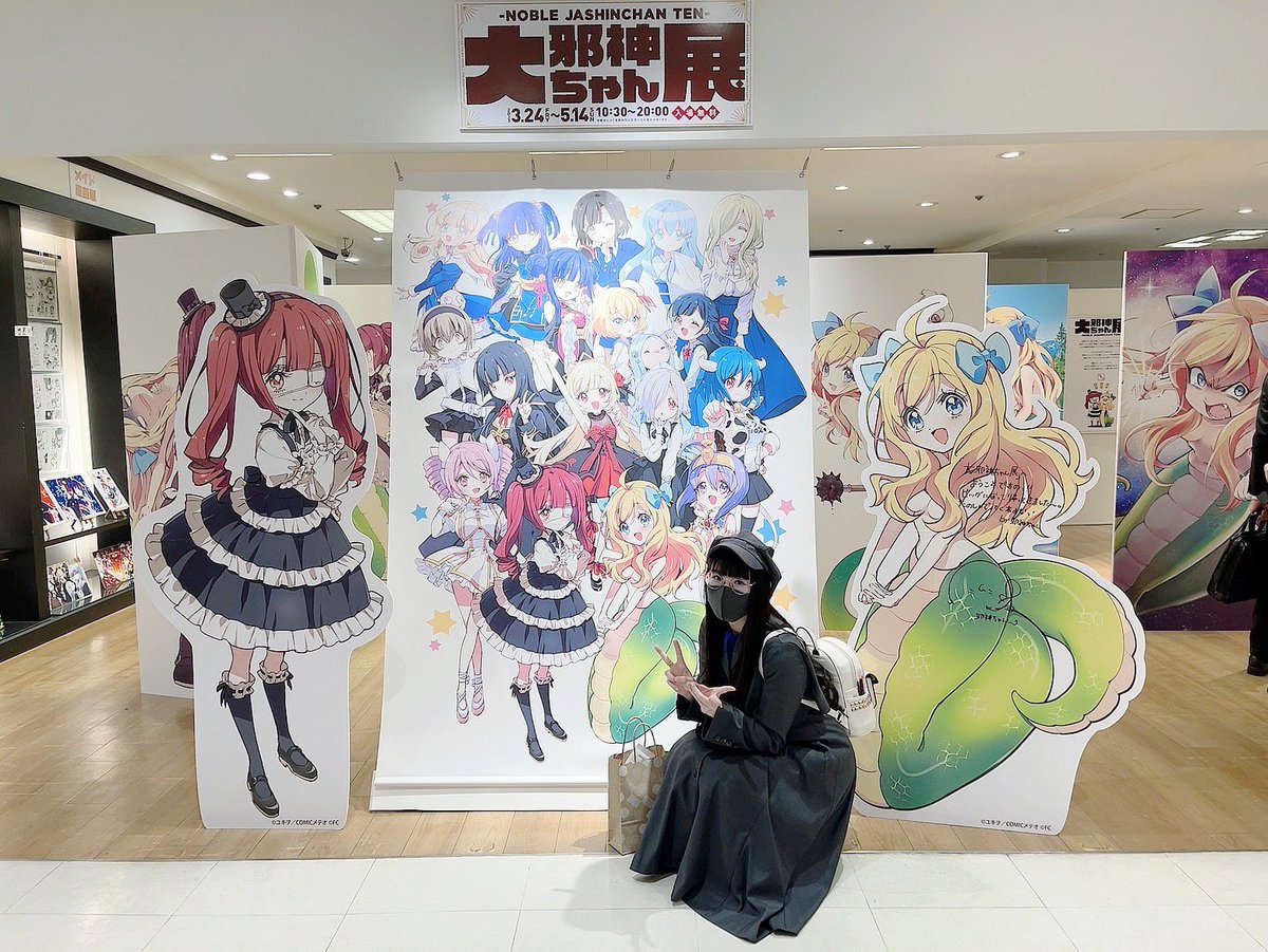 【大邪神ちゃん展開催中】邪神ちゃんドロップキック on Twitter: