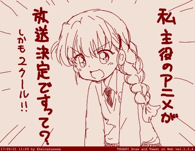 春アニメのルクリリさん 