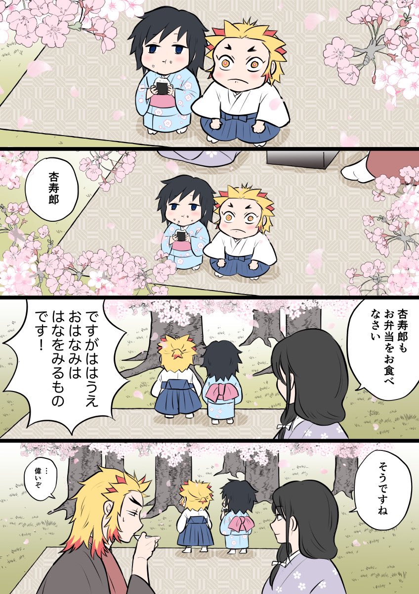 ちびれんぎゆ🌸
とても正しい息子 