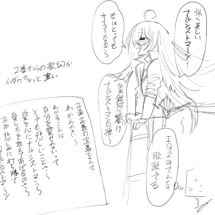 夢の中で見た架空のマンガを曖昧な記憶から抜粋した感じ 