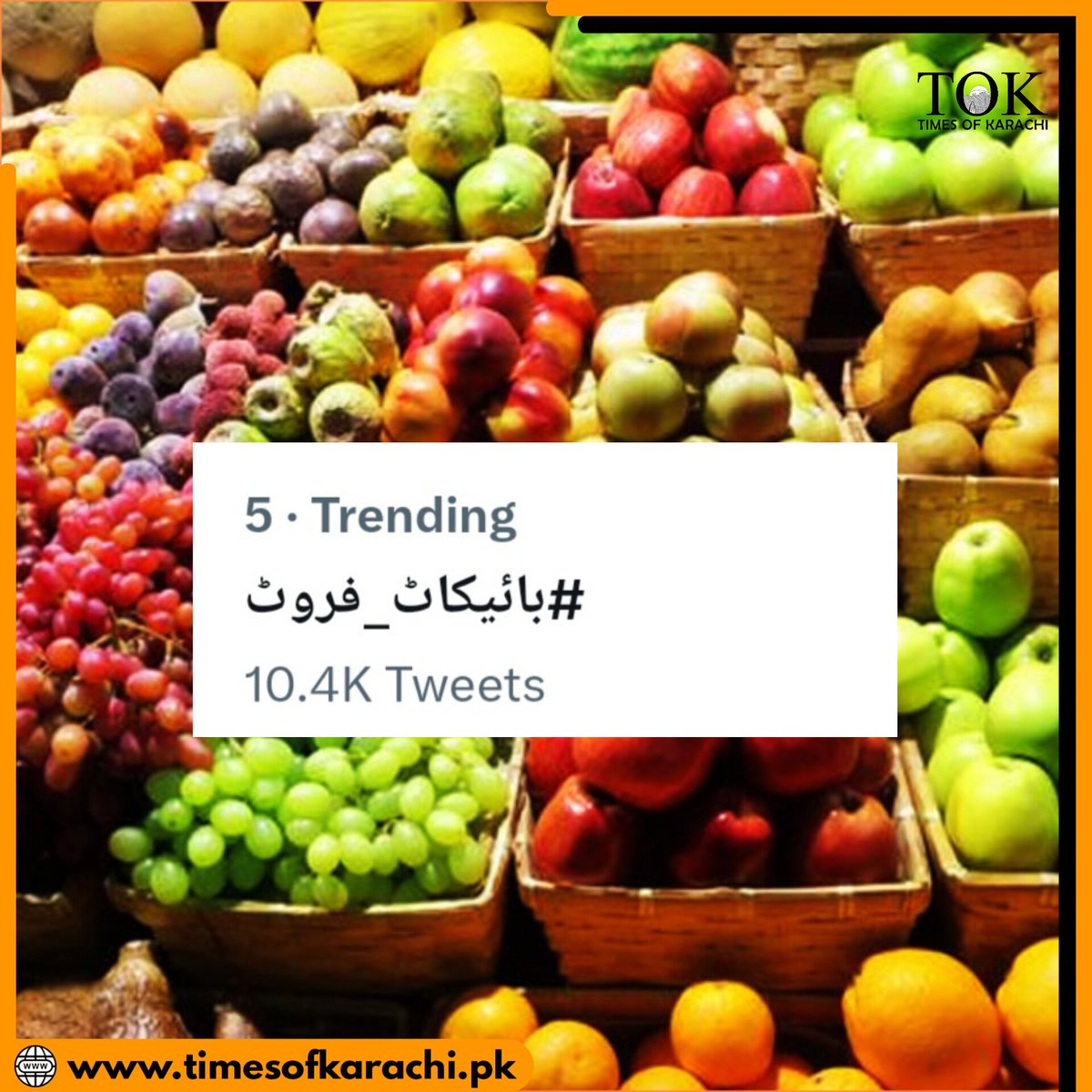 TOKCityOfLights's tweet photo. #BoycottFruit is trending on twitter as netizen are sharing their views about fruit price hike in #Ramadan. 

#Karachi #TOKAlert https://t.co/fIrLD5InUT