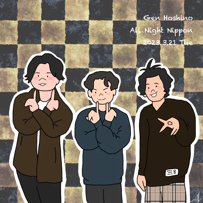 #星野源のオールナイトニッポン〔11〕2023.3.21 Tue「来週からミラーボールつけて」弾き語りライブや『タモリ倶楽部』出演のお話。そのあと、ぺこぱのおふたりがゲストに!波長の合う3人のトーク。また聴きたいです!来週から8年目に突入です!#星野源 #星野源ANN#イラスト #ファンアート  