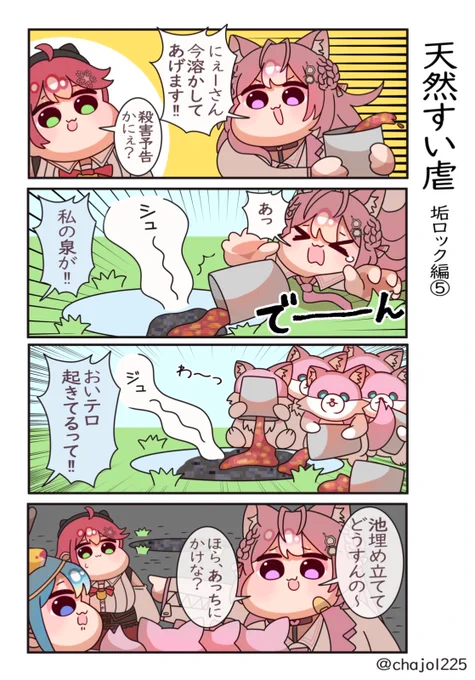 天然すい虐
#miko_Art #こよりすけっち #ほしまちぎゃらりー 