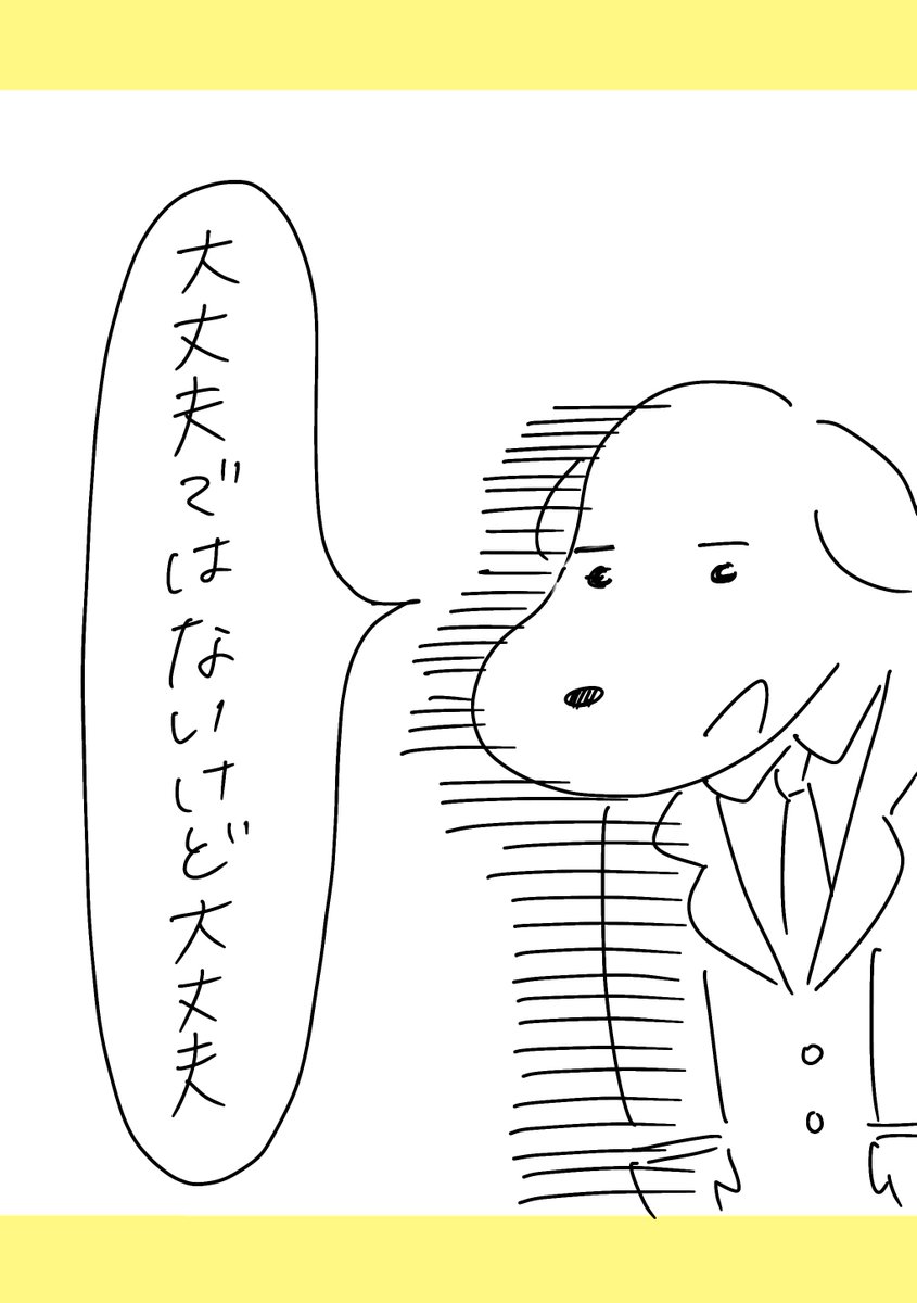【社会人4年目】220人の会社に5年居て160人辞めた話
292「大丈夫　別バージョン」
なんか分からないけどすごい伝わる。
#漫画が読めるハッシュタグ　#エッセイ漫画 https://t.co/yj7GVNRt7q